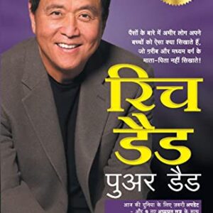 Rich Dad Poor Dad - 20Th Anniversary Edition - Hindi